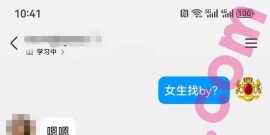 济南/19/170/116/B/学生/本地/已视频验证